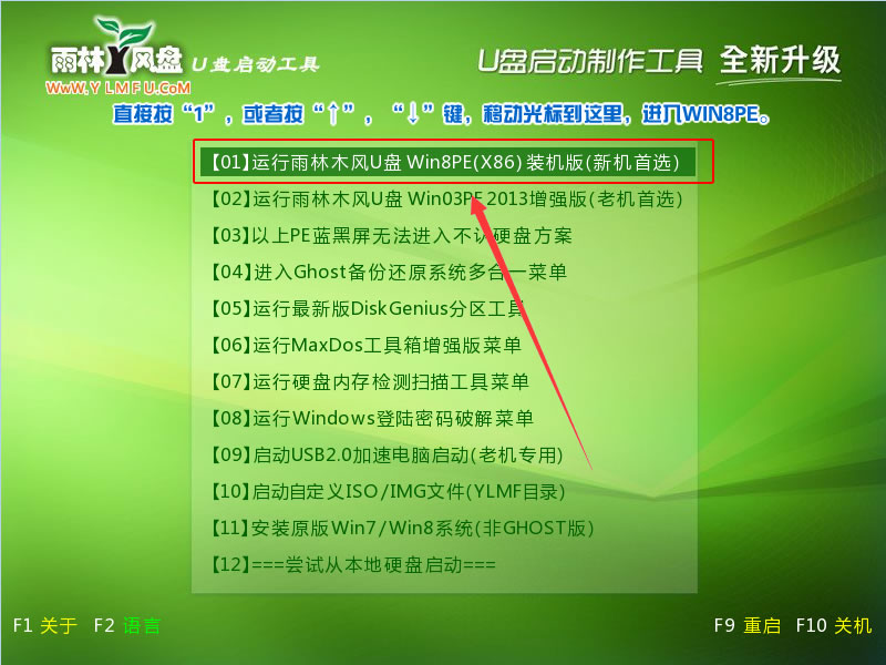 雨林木风u盘重装系统_u盘装雨林木风的系统流程_雨林木风u盘装系统步骤