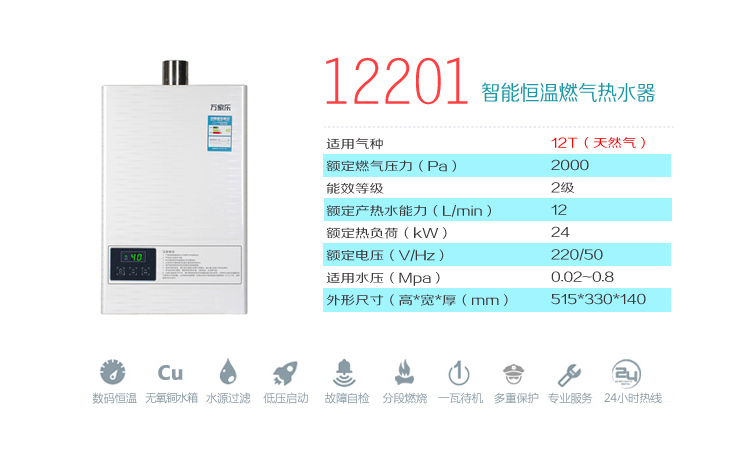 万家乐燃气热水器怎样_煤气热水器万家乐_万家乐然气热水器