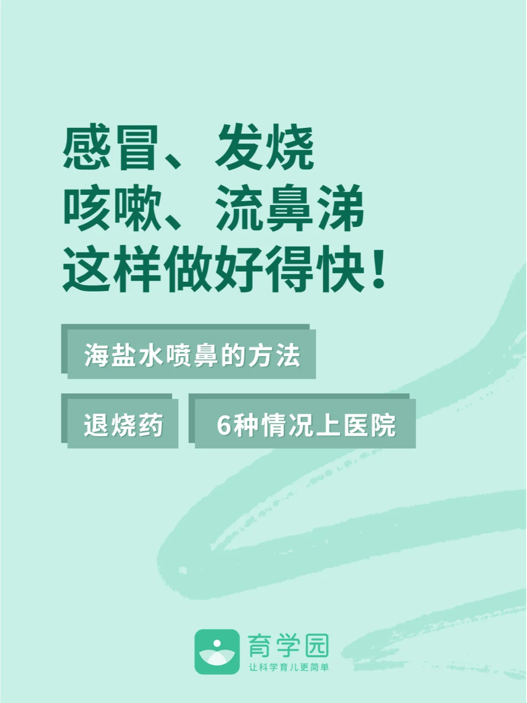 咳嗽感冒可以人流吗_药流后感冒咳嗽怎么办_感冒咳嗽能药流吗