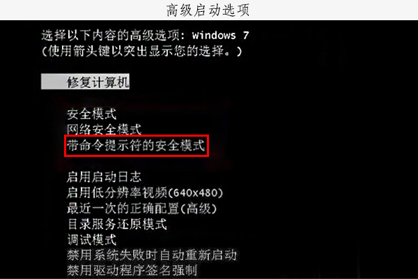 带命令提示行的安全模式_windows xp带命令提示行的安全模式_windows xp带命令提示行的安全模式