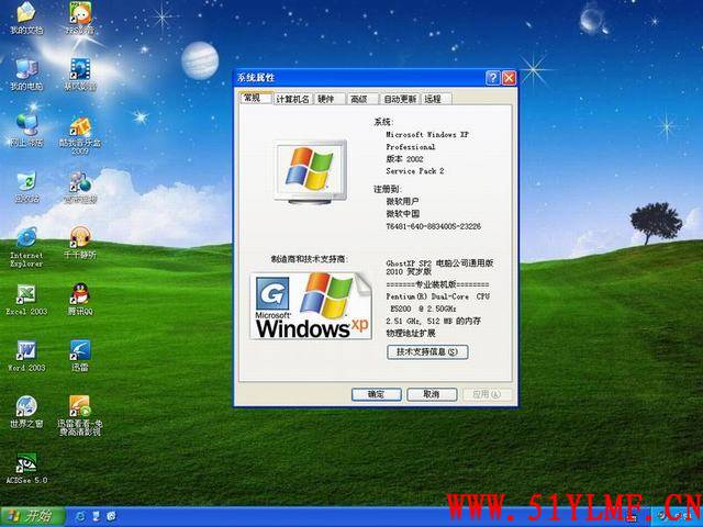 windows xp ghost区别_区别词_区别英语