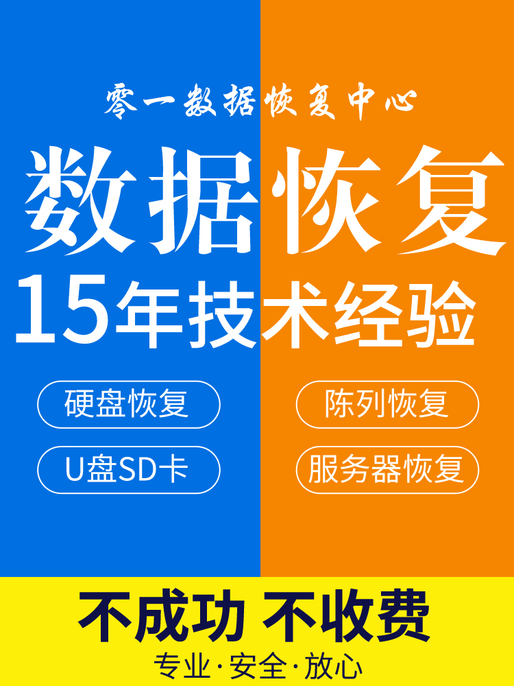 破解恢复优盘版数据的软件_优盘数据恢复破解版_破解恢复优盘版数据的方法