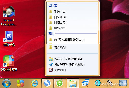 截图软件windows名称_截图软件snipaste_windows7截图软件