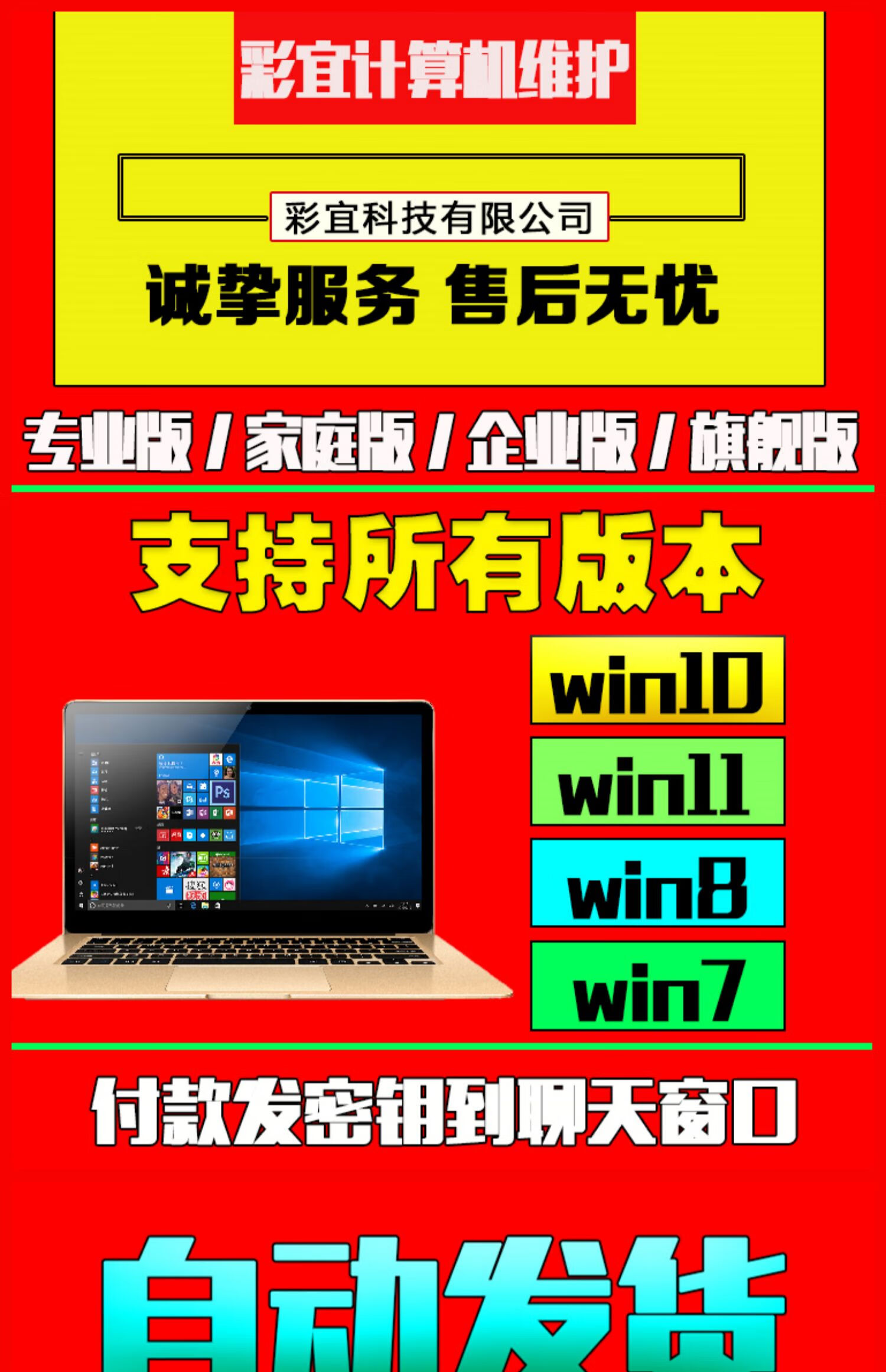 windows10 企业密钥_密钥企业版和专业版有啥区别_win10秘钥企业版