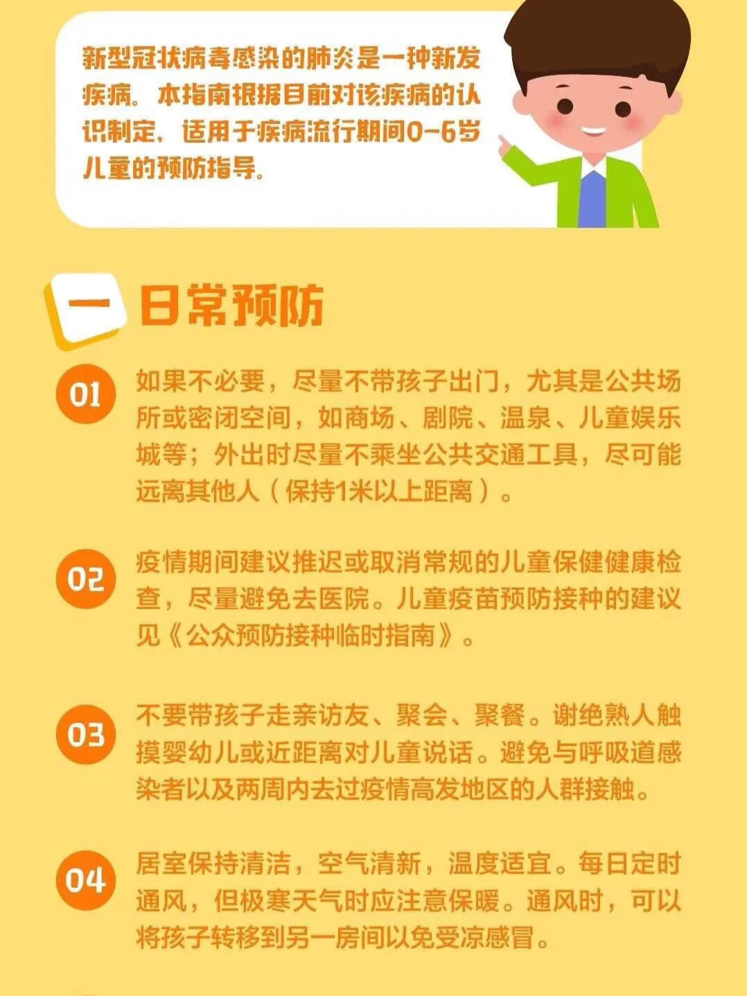 肺炎治疗儿童方法有哪几种_儿童肺炎的治疗方法_肺炎治疗儿童方法有几种