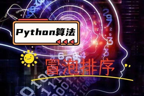 php实现冒泡排序算法_php 冒泡排序原理_php冒泡排序快速排序代码