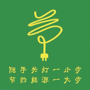 家用省电器有用吗_家庭用电如何省电_家庭用电省电神器