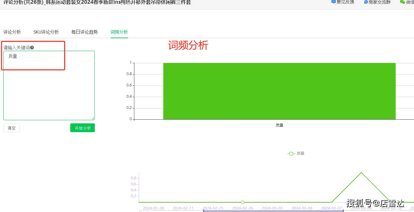 竞品分析报告总结_微商系统竞品分析报告_竞品分析维度有哪些