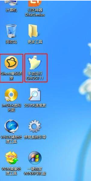 onekey ghost 冷风win7 x64_onekey ghost 冷风win7 x64_onekey ghost 冷风win7 x64