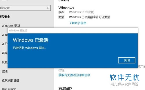 激活软件下载_激活软件被视为病毒怎么办_windows7软件激活