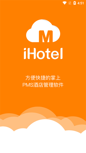 绿云掌上pms软件下载_掌上云端下载_掌上云科技有限公司