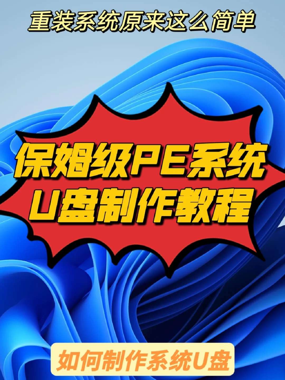 winpe启动盘下载_win10pe启动盘下载_大白菜u盘启动下载