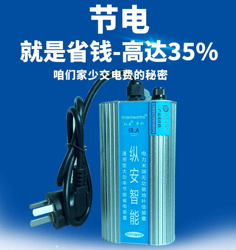 家用省电王_家用省电王多少钱一个_家用省电王哪个牌子最好