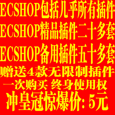 ecshop 模板 教程_ecshop演示_ecshop教程下载