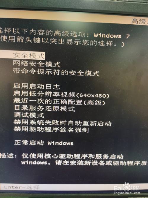 win7关机还原系统_win7系统还原关闭_windos7取消关机还原