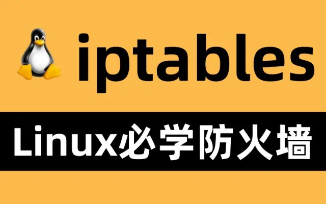 转发端口是什么_我的世界无法转发端口_iptables端口转发