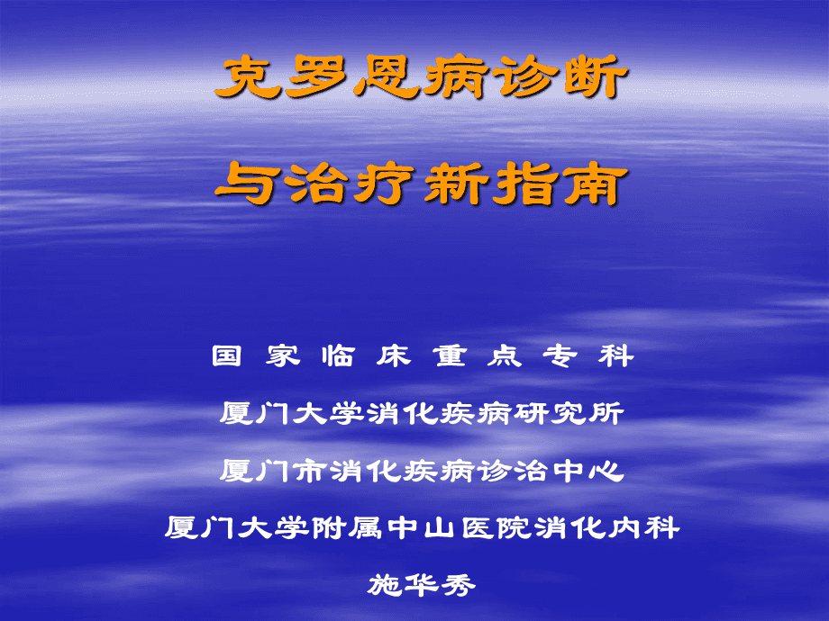 罗恩克病_如何确诊克罗恩_罗克恩病怎么确诊