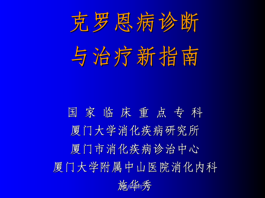 罗克恩病怎么确诊_如何确诊克罗恩_罗恩克病