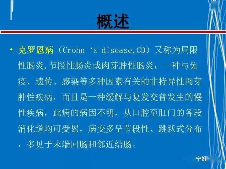 罗克恩病怎么确诊_如何确诊克罗恩_罗恩克病