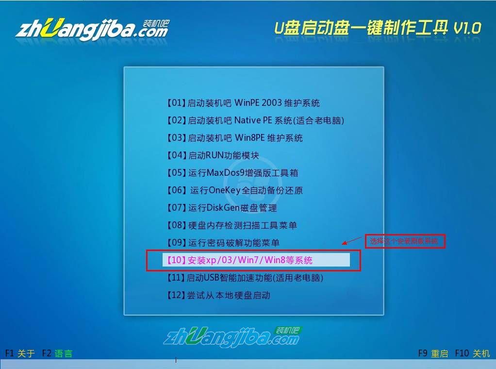 硬盘安装系统步骤图解_winpe硬盘安装系统_硬盘安装系统win10