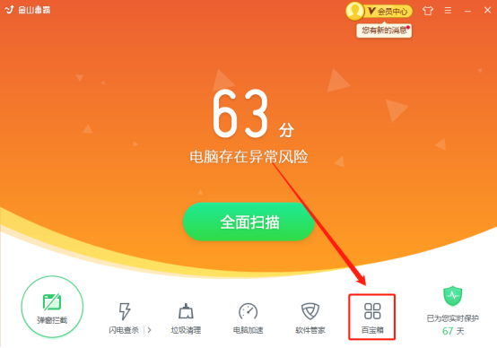 万能恢复大师怎么找到_万能数据恢复大师 微盘_万能恢复大师的文件删不掉