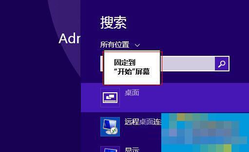 win8如何显示桌面图标_win8桌面显示我的电脑图标_图标桌面显示怎么设置