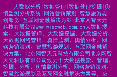 联网舆情金融案例分析_金融行业舆情监测_互联网金融舆情