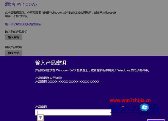 旗舰版秘钥_win7旗舰版密钥是什么意思_win8 64位旗舰版密钥