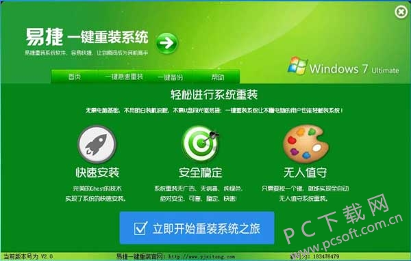 一键去水印_onekey一键ghost win7_一键锁屏