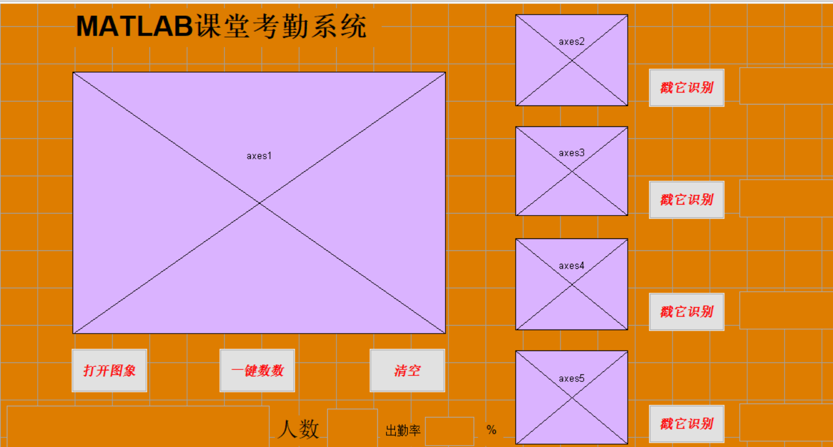 考勤管理系统功能_考勤系统需求说明书_考勤管理系统使用说明