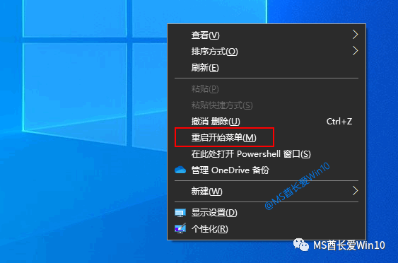 windows桌面菜单_win8桌面开始菜单不见_win8显示开始菜单