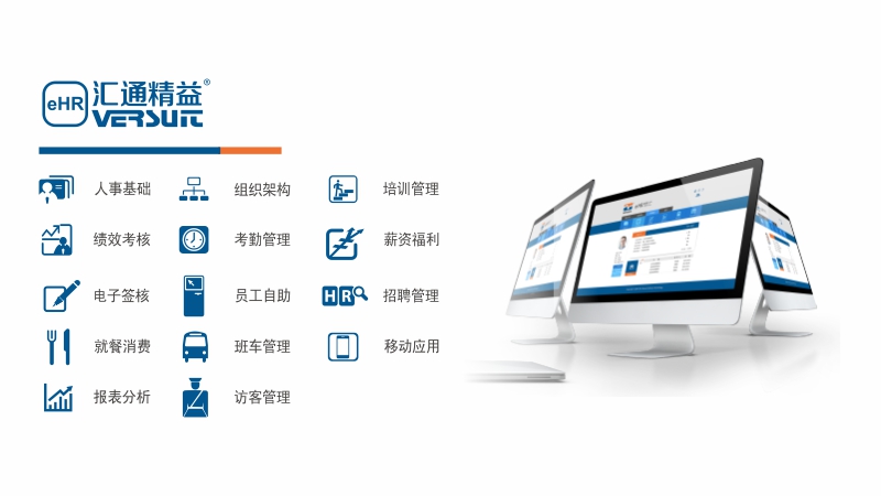 考勤管理系统流程图_考勤管理系统功能_考勤系统管理标准版