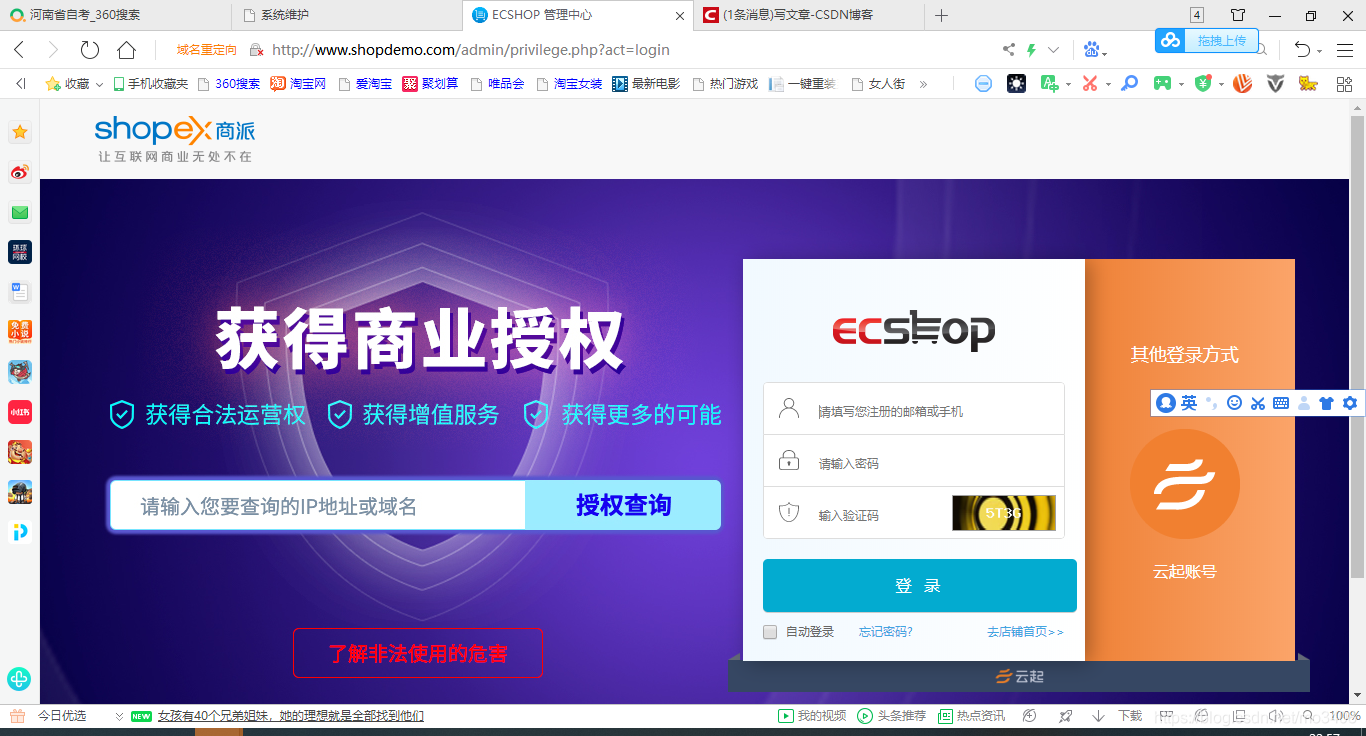 ecshop教程下载_教程模板权限_ecshop 模板教程