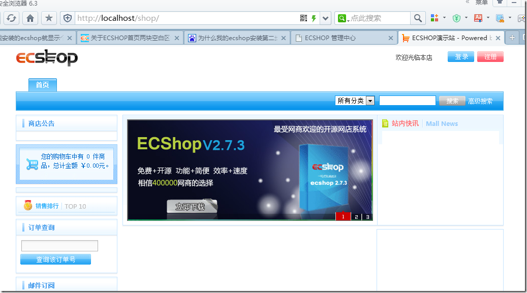 ecshop教程下载_教程模板权限_ecshop 模板教程