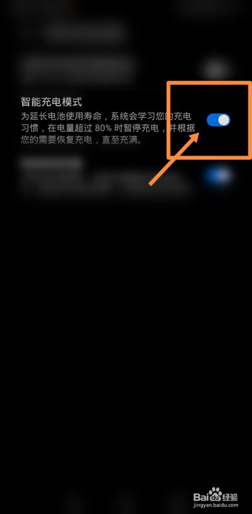 oppo手机快充设置_oppo手机怎么设置充电模式_oppo手机充电设置