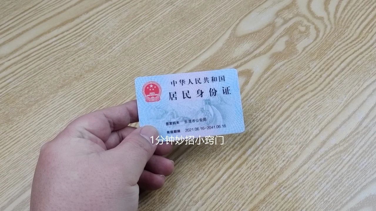 证义什么意思_身份证制度的意义_证的意义