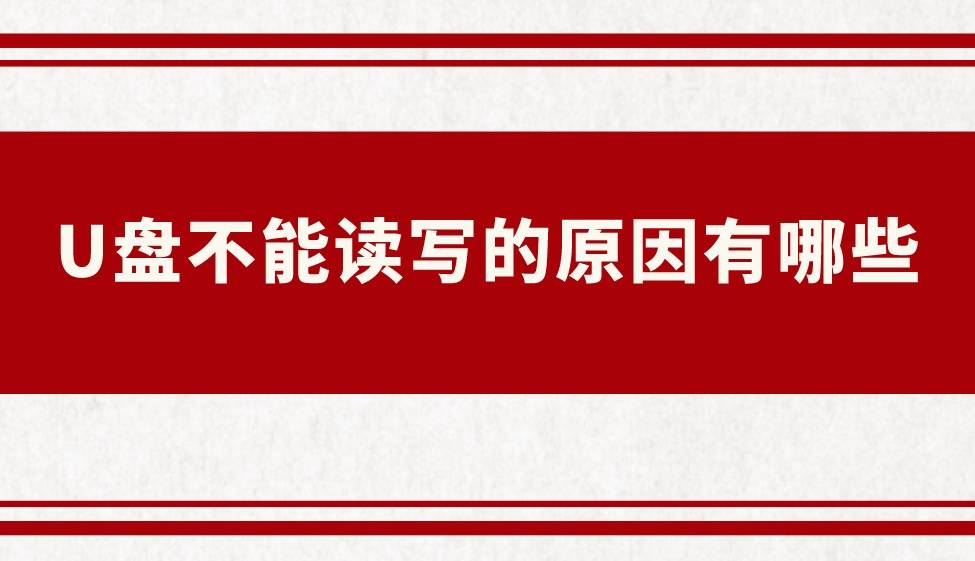 u盘装错误系统怎么办_u盘装系统错误_u盘装错误系统会怎么样