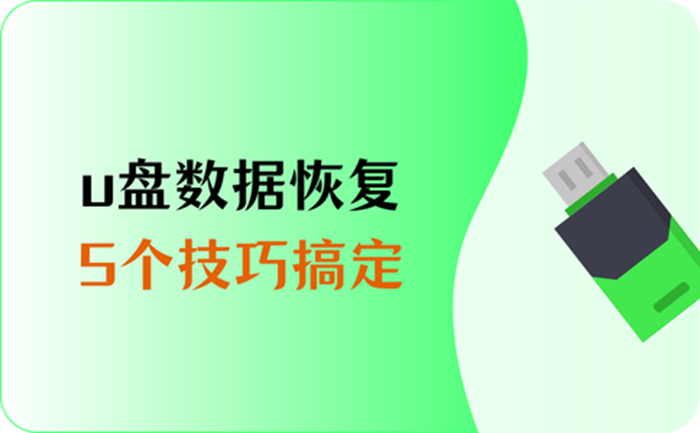 安易数据恢复价格_恢复报价_恢复1t数据价格