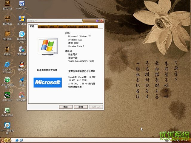 最小的win7系统下载_我告诉你下载win7_下载win7iso