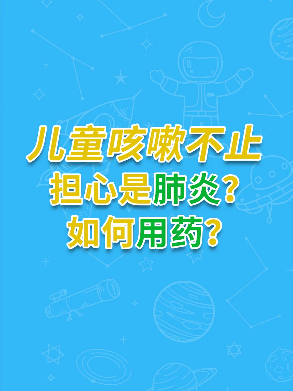 儿童肺炎的治疗费用_肺炎费用治疗儿童要多少钱_肺炎费用治疗儿童多少钱