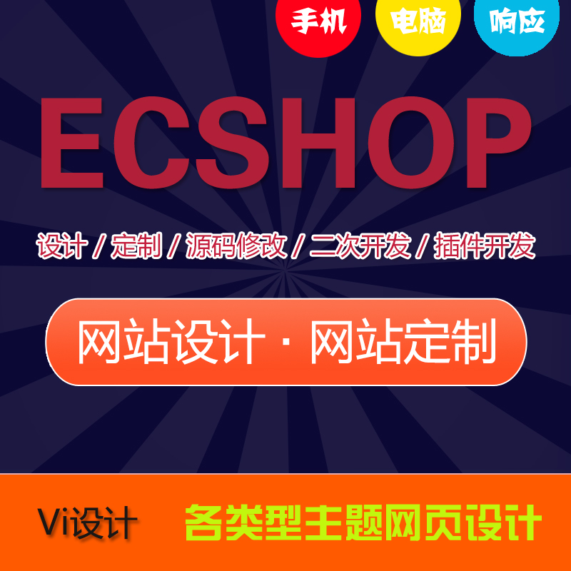 下载模块商家版app_ecshop商业模板下载_商业模版