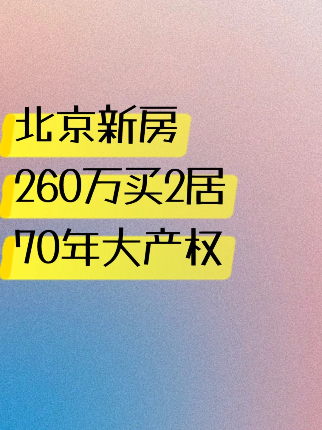 北京房屋产权信息查询_北京市产权查询_北京产权查询