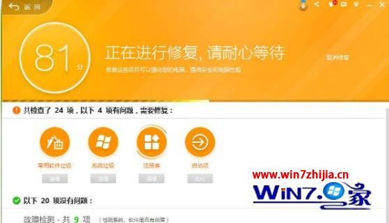 windows7配置失败_配置windows失败_win7配置失败