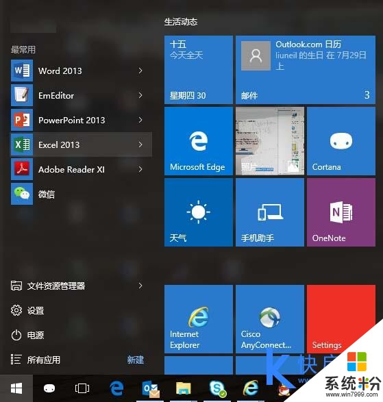 切换界面的电脑快捷键_切换界面快捷键ctrl加什么_win10界面切换