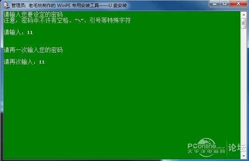 win7系统u盘启动盘制作_u盘做win7启动系统盘_u盘做系统详细步骤w7