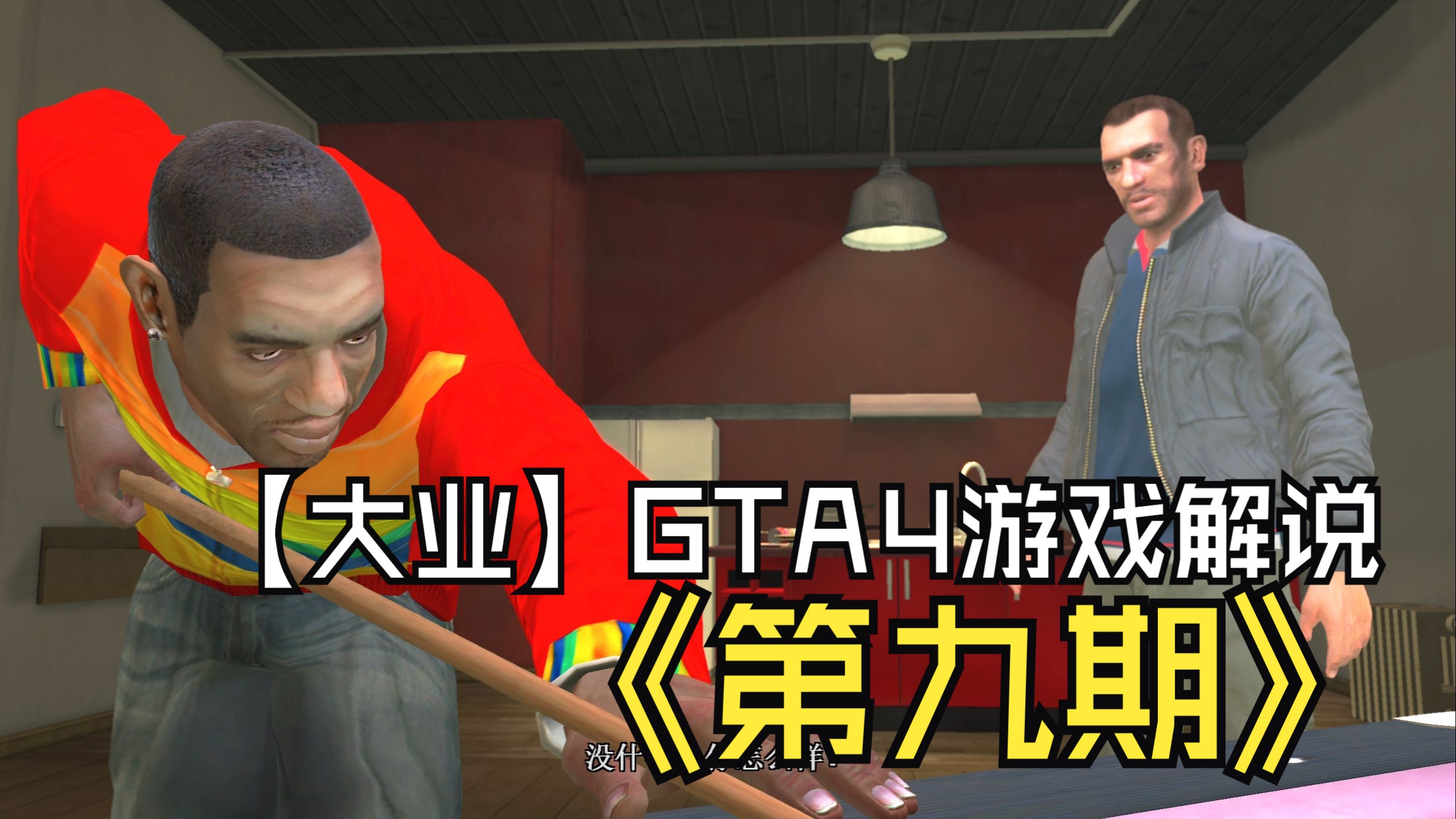 无法定位序数840_无法定位序数315_gta4无法定位序数5367