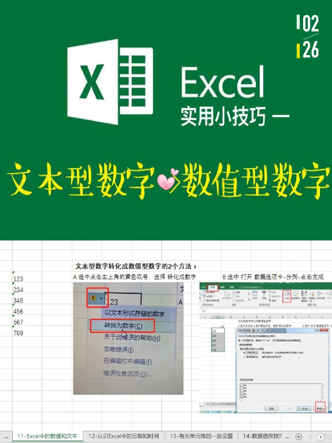 excel选中颜色设置_excel选中区域颜色设置_excel选中颜色