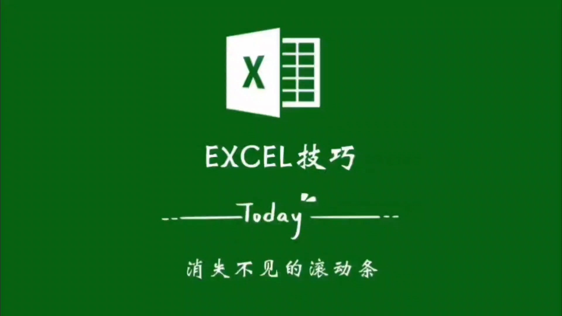 excel选中颜色_excel选中颜色设置_excel选中区域颜色设置