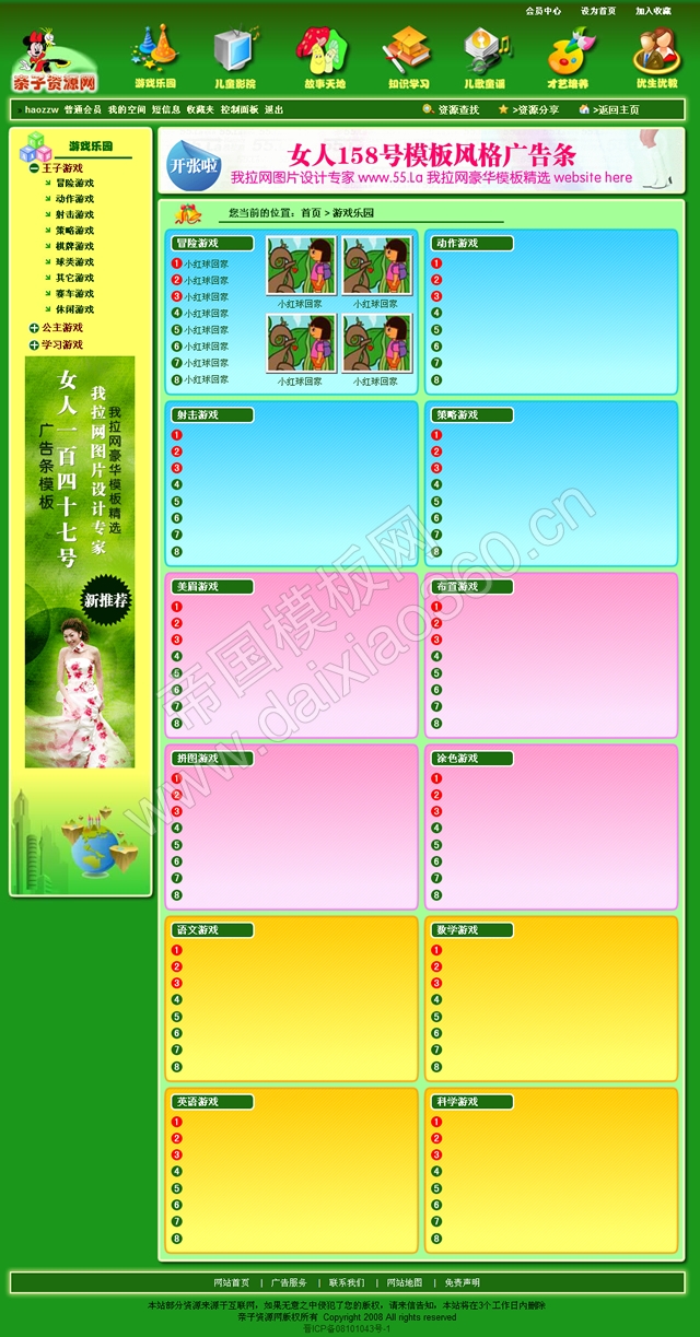 帝国cms模板文件放在哪里_帝国cms模板位置_帝国模板制作