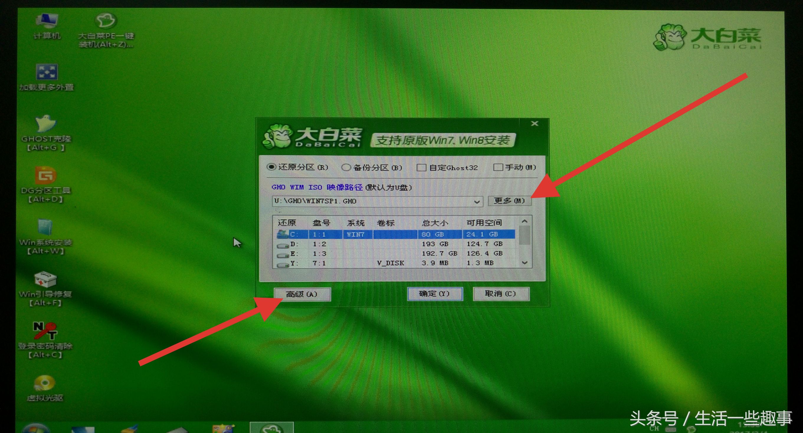 win7升级win10工具_win7清除开机密码工具_win7工具